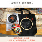 FunHandMade - Embroidery Kit