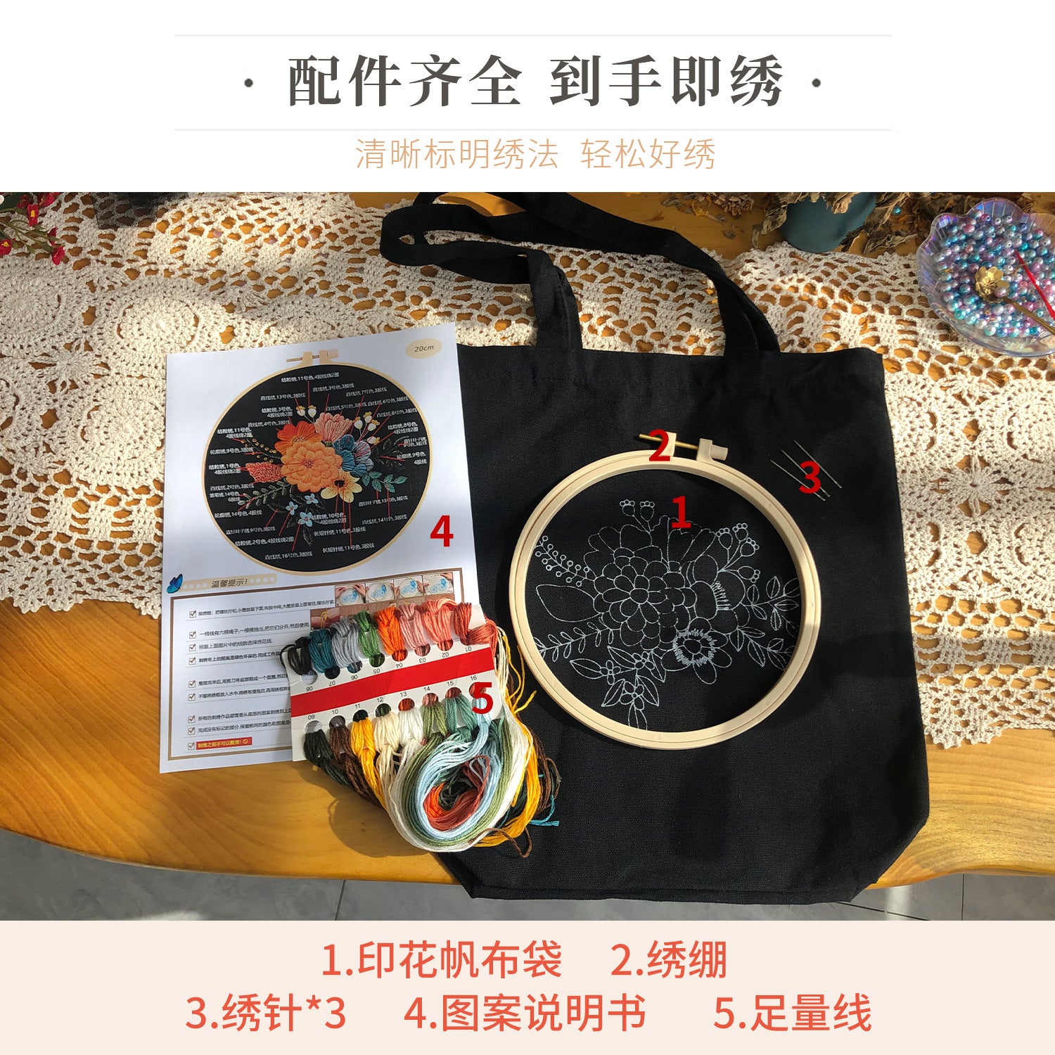 FunHandMade - Embroidery Kit